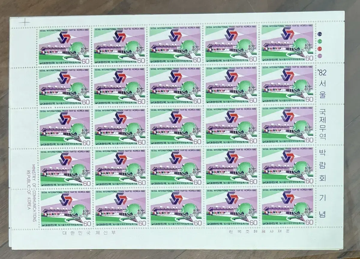 82 Seoul International Trade Fair Commemorative Stamp