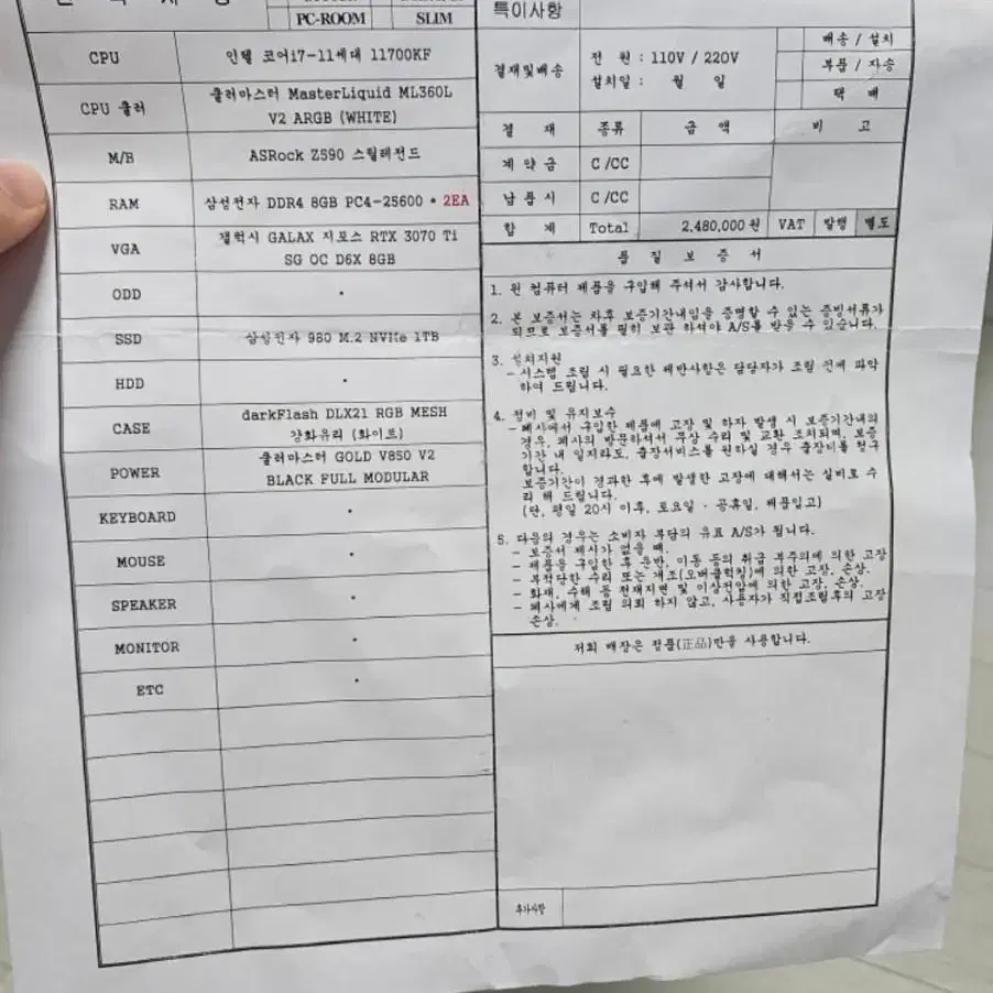 CPU i7-11700KF RTX 3070ti 16g