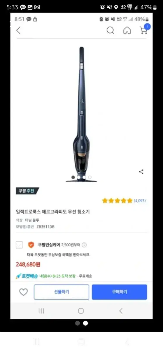 일렉트로룩스 에르고라피도 청소기