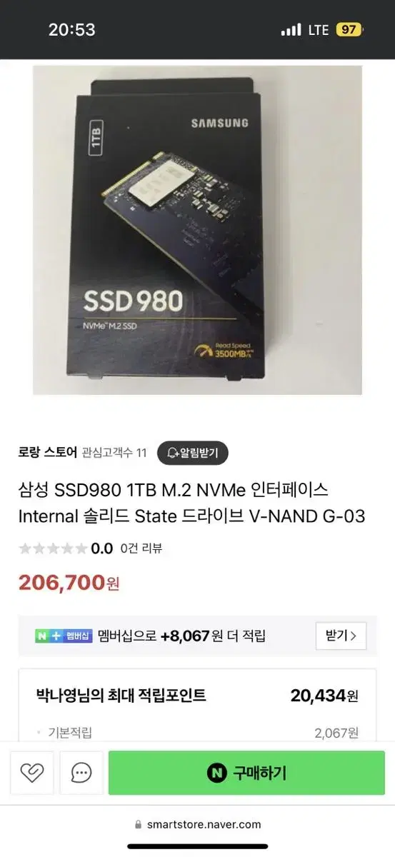 삼성 V-NAND SSD 980 1TB