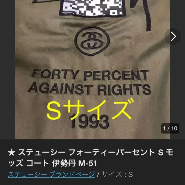 STUSSY X FPAR HOODED JACKET 야상