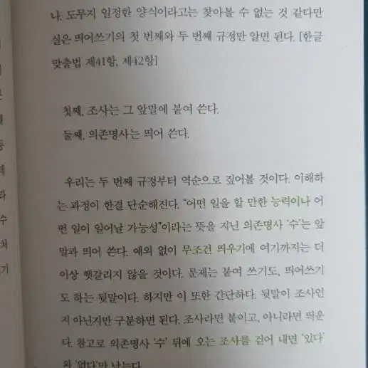 지속 가능한 출판을 위한 교정 교열 윤문의 시작