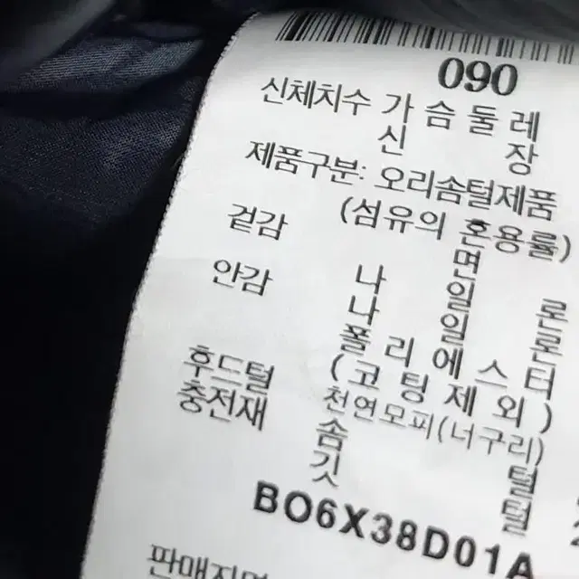 빈폴아웃도어 패딩점퍼 판매합니다