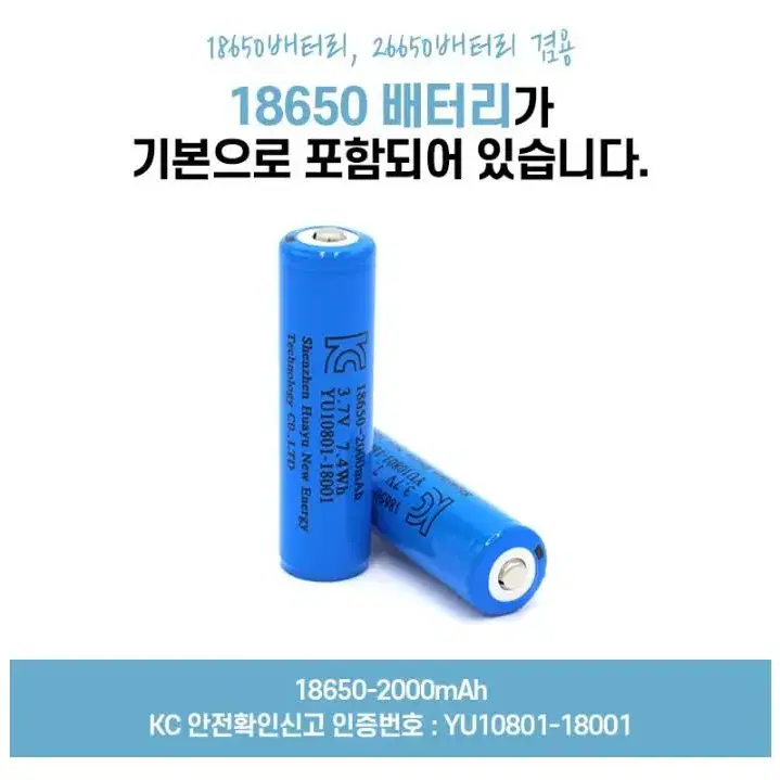 160 고성능 후레쉬 18650. 2000mah 포함