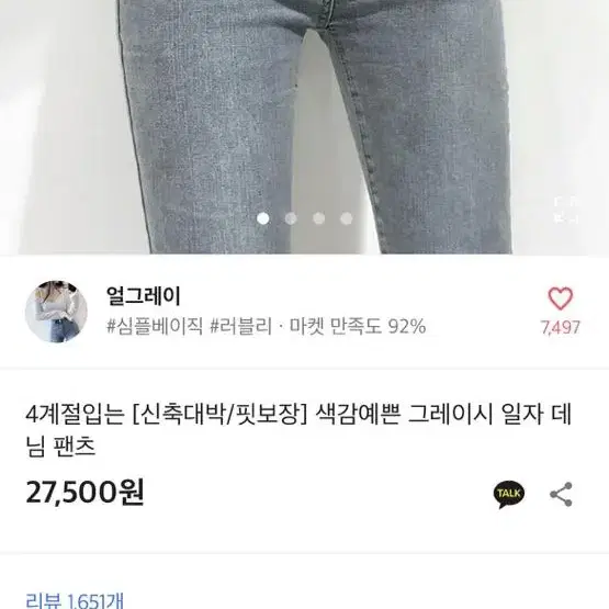 에이블리 얼그레이 그레이시 일자 데님 팬츠 m