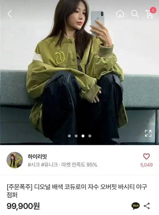 하이리밋 디오널 배색 코듀로이 자수 오버핏 바시티 야구점퍼