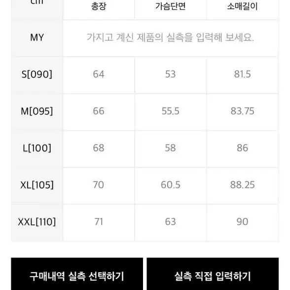 스파오 패커블 윈드브레이커 바람막이