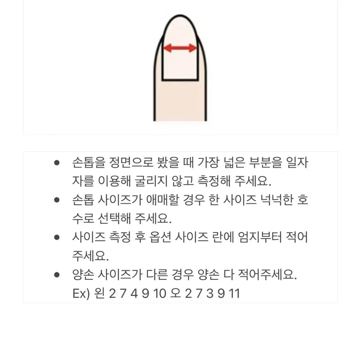 {수제네일팁} 화이트/블랙 마블네일팁