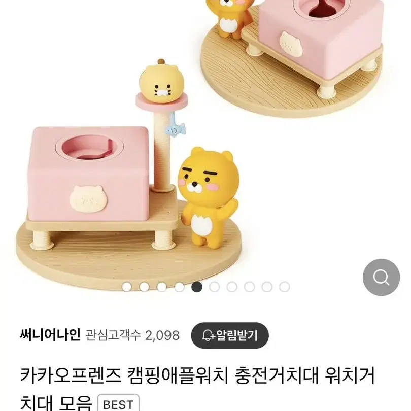 카카오프렌즈 애플워치 전용 충전 거치대 라이언&춘식이