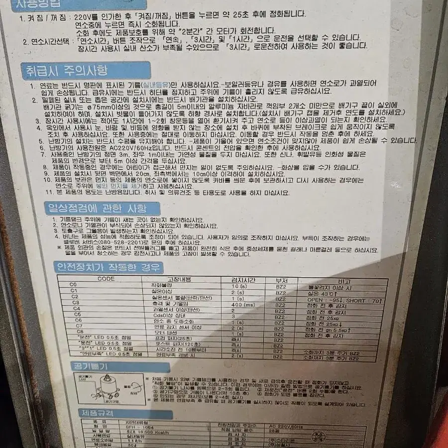 스타리온 돈풍기 열풍기 튜브히터난로  캠핑난로 곱창난로 석유난로등유난로