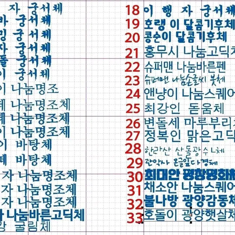 컴퓨터자수 명찰(휴가중)와팬주문제작 팰트지 (자아주)