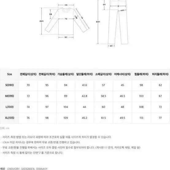 새옷)스파오 뚱랑이 수면파자마(S/M/L)