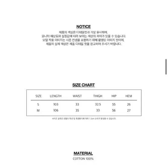 네스티팬시클럽 데님팬츠 새상품