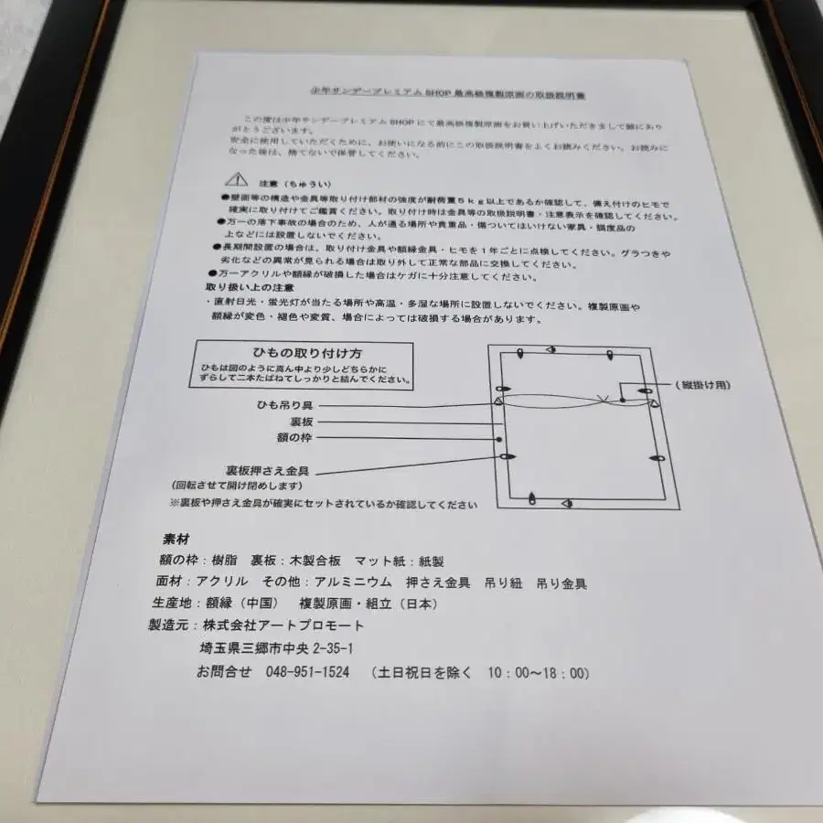 애니 이누야샤 반요 야샤히메 타카하시 루미코 A4 복제원화 그림액자 굿즈