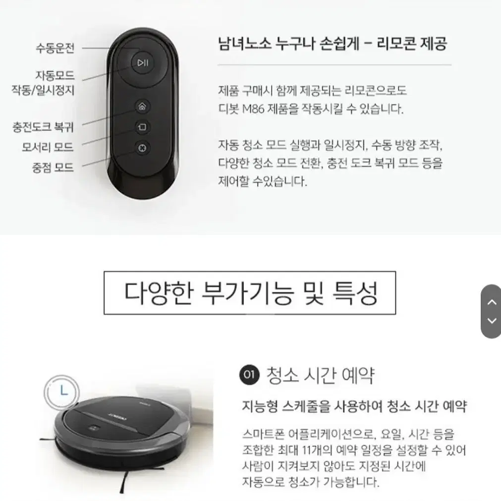 에코백스 올인원 자동 로봇청소기 디봇 M86 DD3G