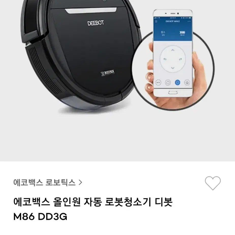 에코백스 올인원 자동 로봇청소기 디봇 M86 DD3G