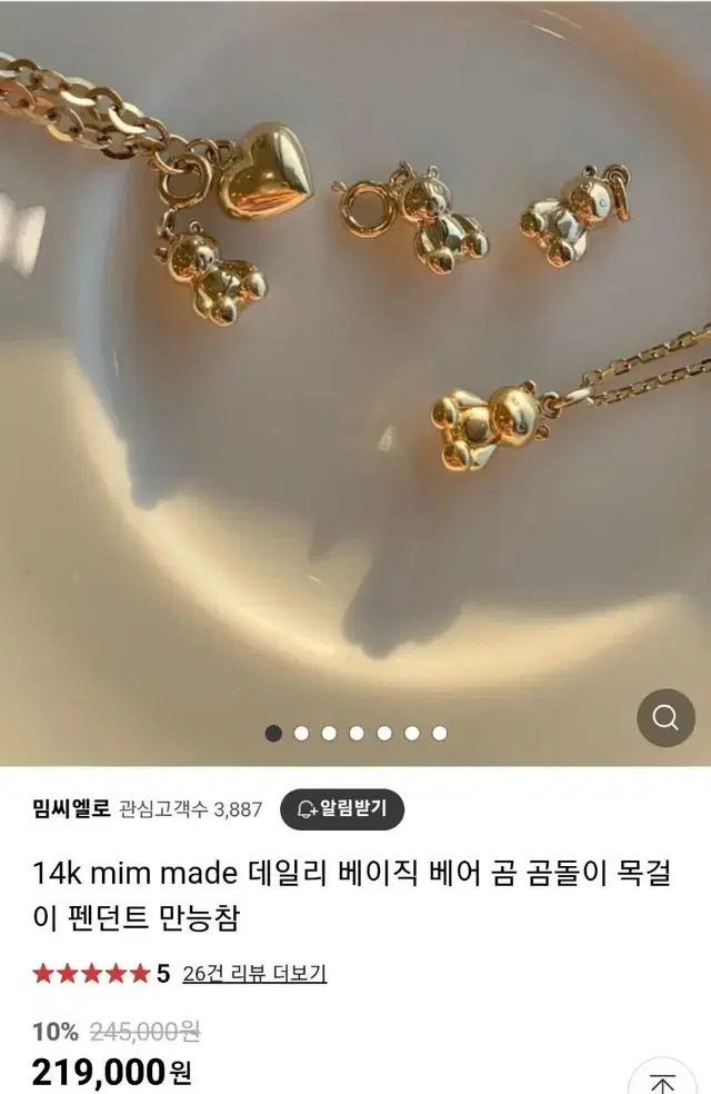 14k 하리보, 테디베어, 곰돌이 팬던트 판매해요 ^^