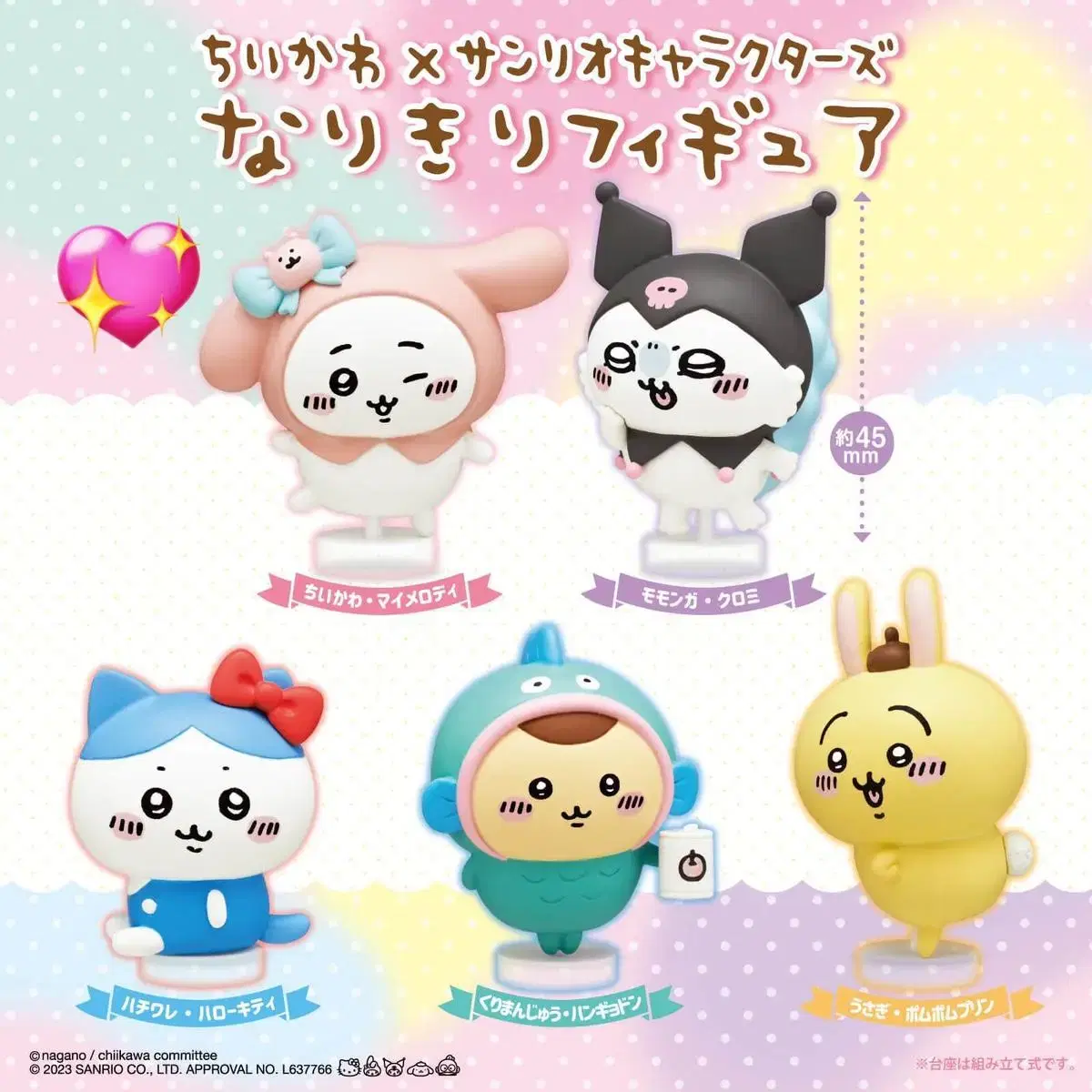 Chiikawa and Sanrio Collaboration Gacha sell Hachiware Hello Kitty