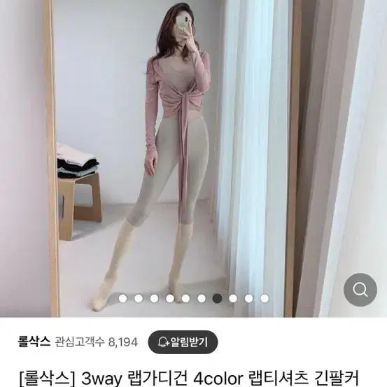 3way 랩 가디건 브라탑 셋트