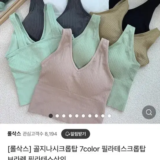 3way 랩 가디건 브라탑 셋트