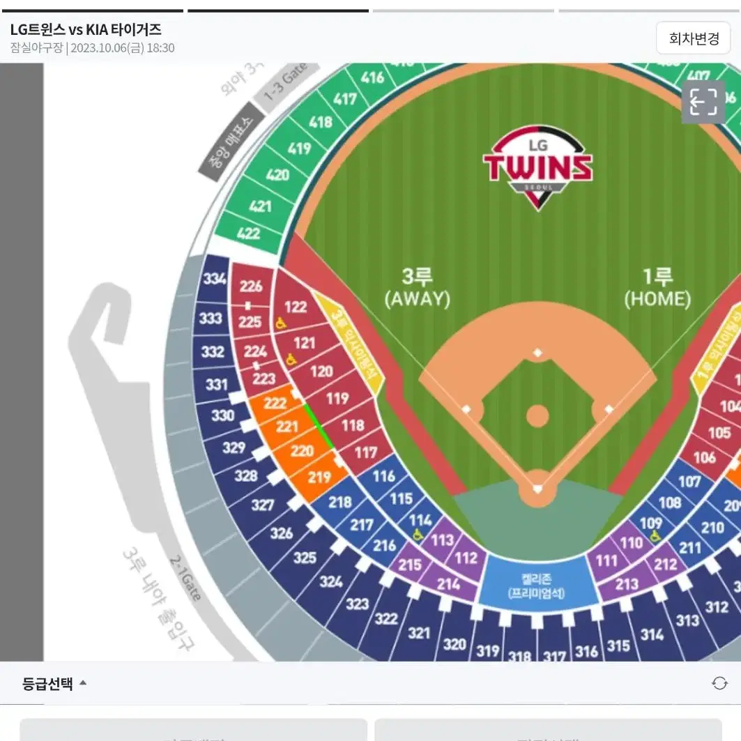 10월 6일 기아 엘지 3루 2연석 구합니다.(LG KIA)
