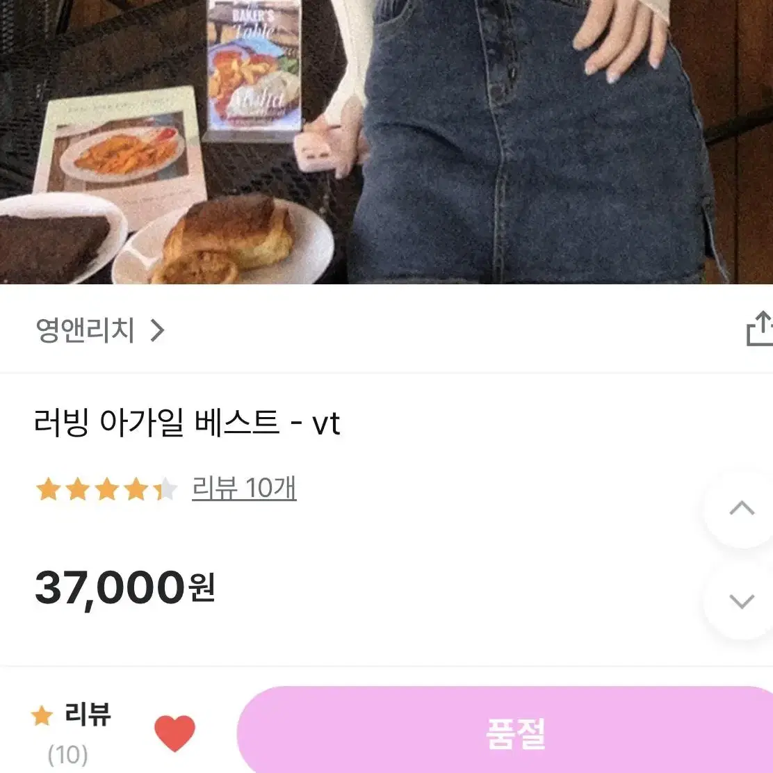 영앤리치 러빙 아가일 베스트