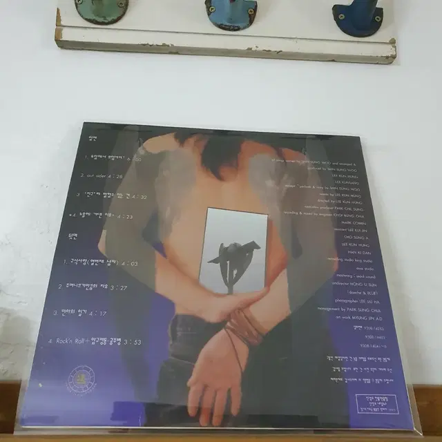 신성우 2집 LP   1993