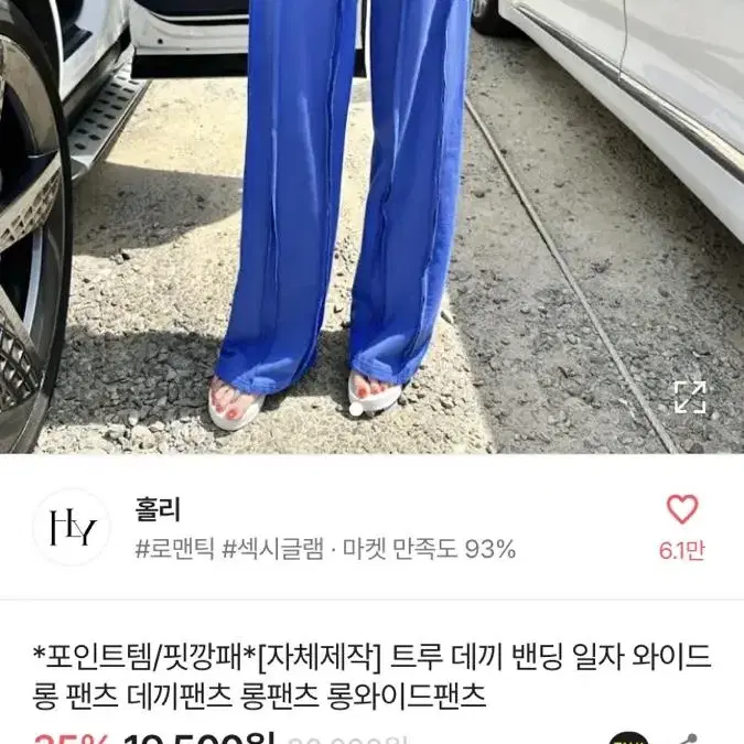 힙한바지