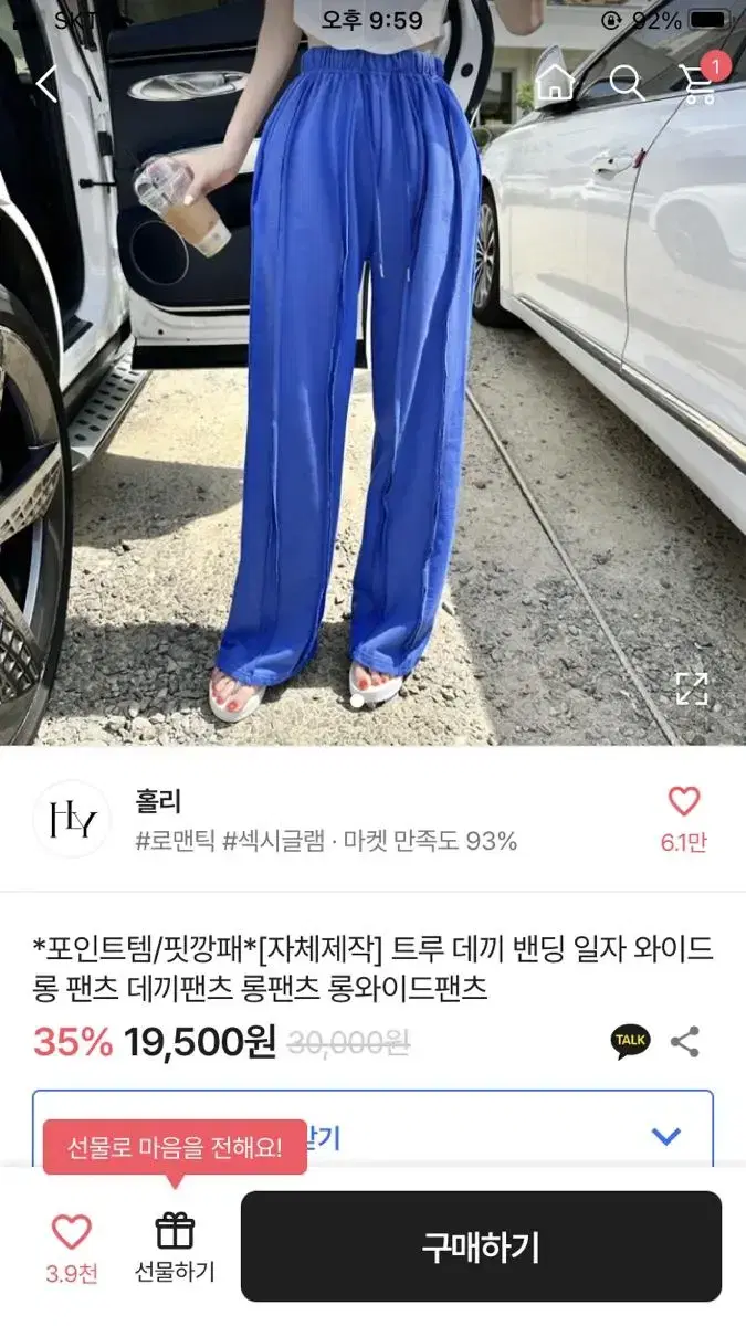 힙한바지