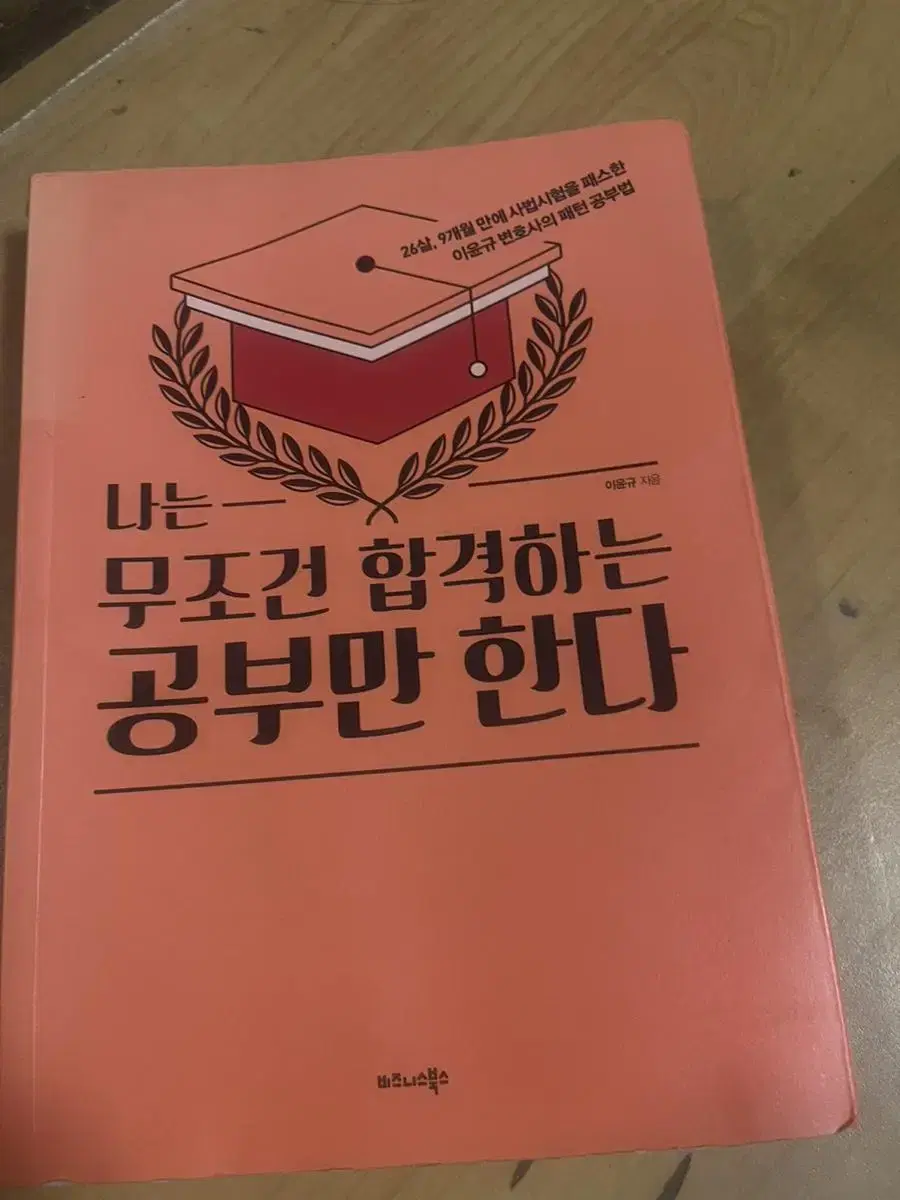 공부책소설