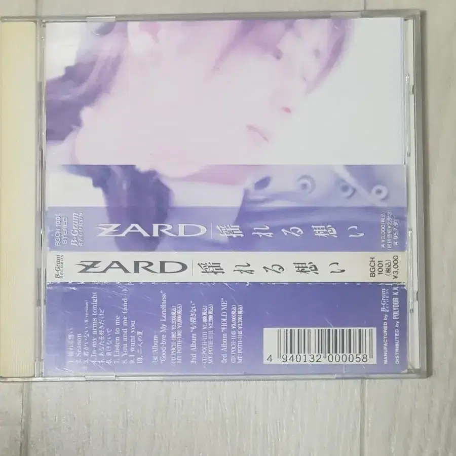 Jpop JRock 자드 Zard 일본cd 일음 일본음악 제이팝 일본씨디