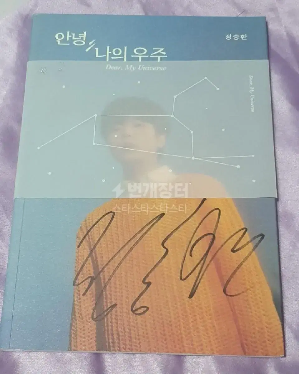 Jung Seung-hwan autographed album for sale