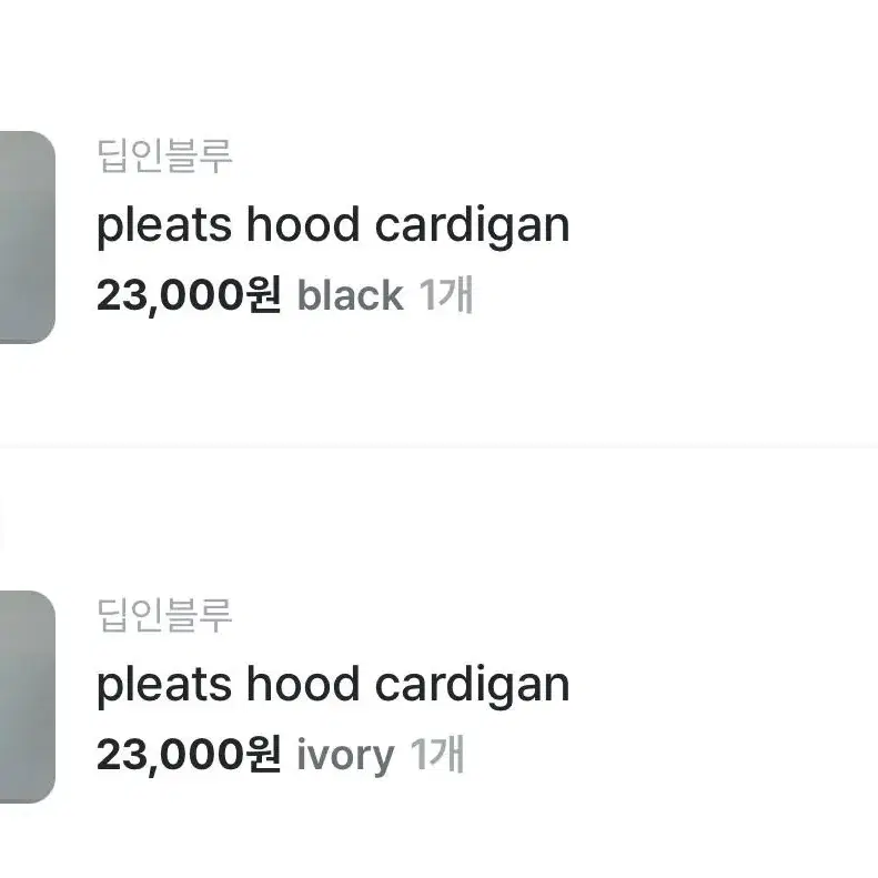 딥인블루 pleats hood cardigan