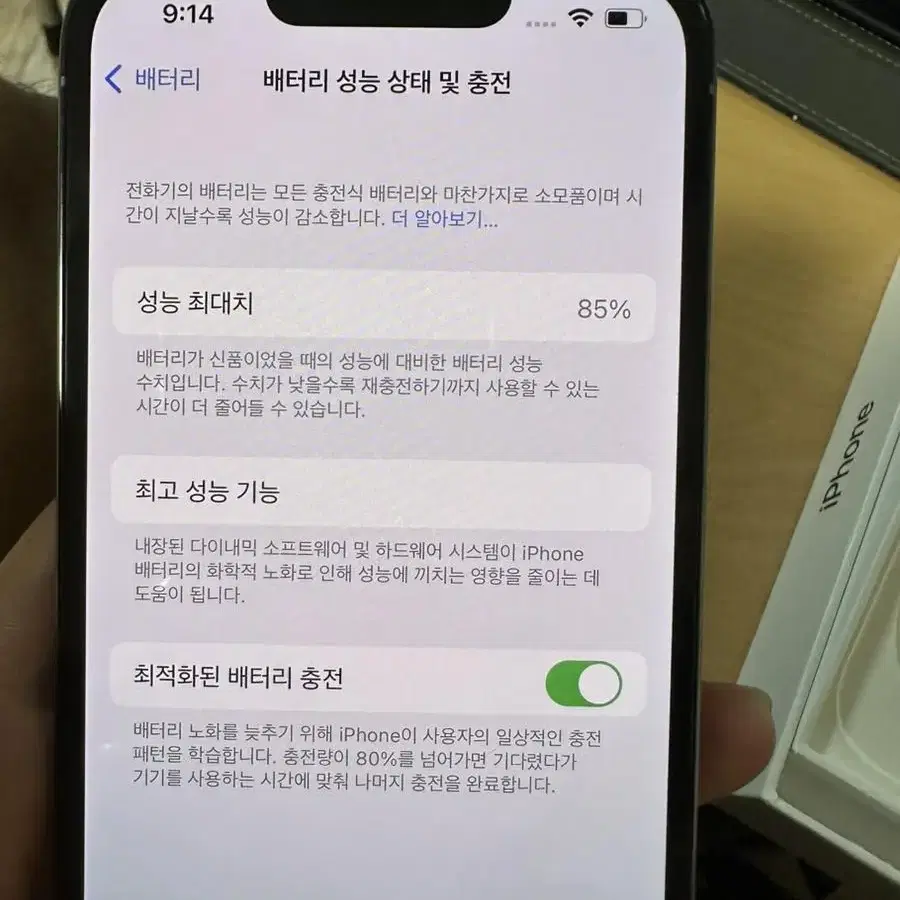 아이폰13프로 128기가 거의 새상품