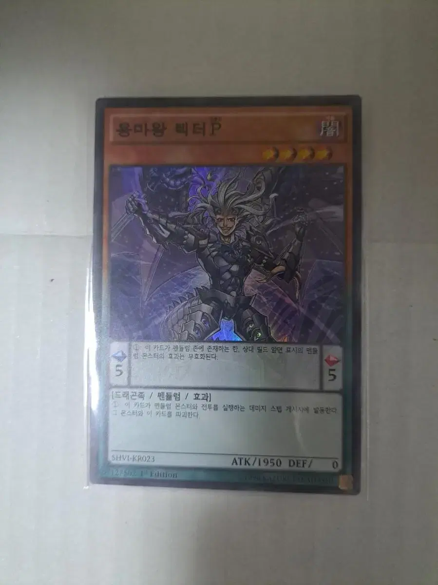 Yugioh Dragon King Lector P