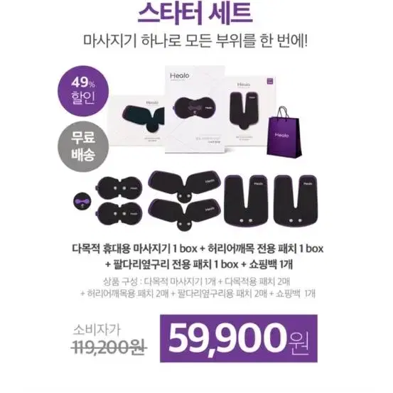 힐로 저주파 마사지기