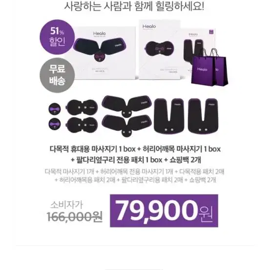 힐로 저주파 마사지기