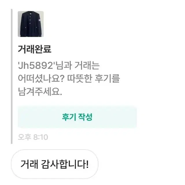 [L] 몽클레어 블루종 바시티자켓 야구잠바