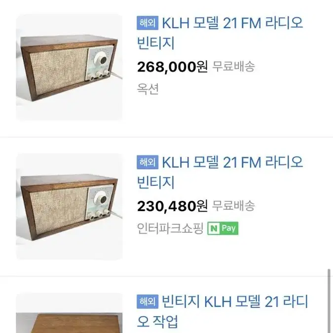 Klh21 탁상용 오디오 팔아요