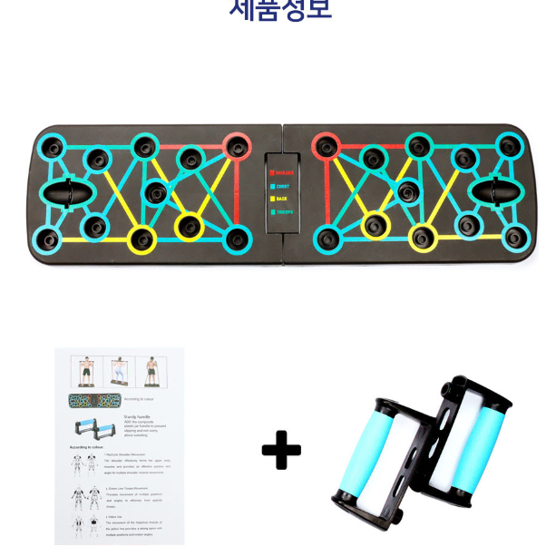 택포 홈트 최강 130kg 버티는 괴물 푸쉬업바 팔굽혀펴기 헬스기구 헬스