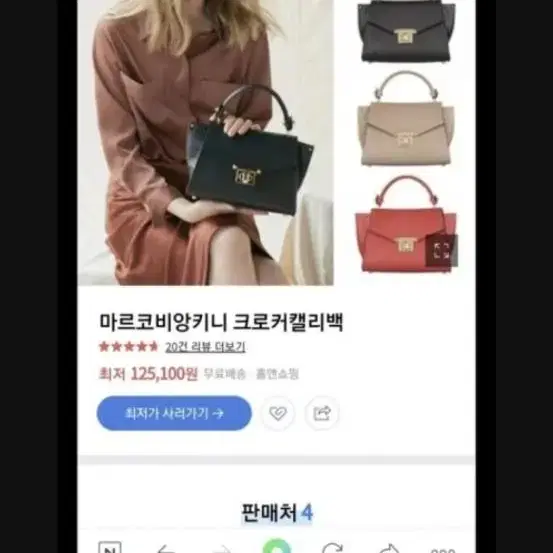 마르코비앙키니 토트백