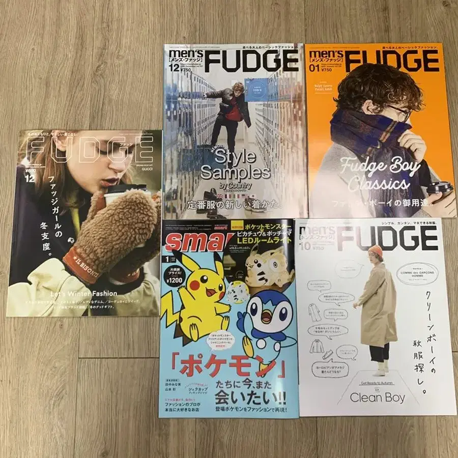 일본잡지 fudge 멘즈퍼지 스마트 상태최상