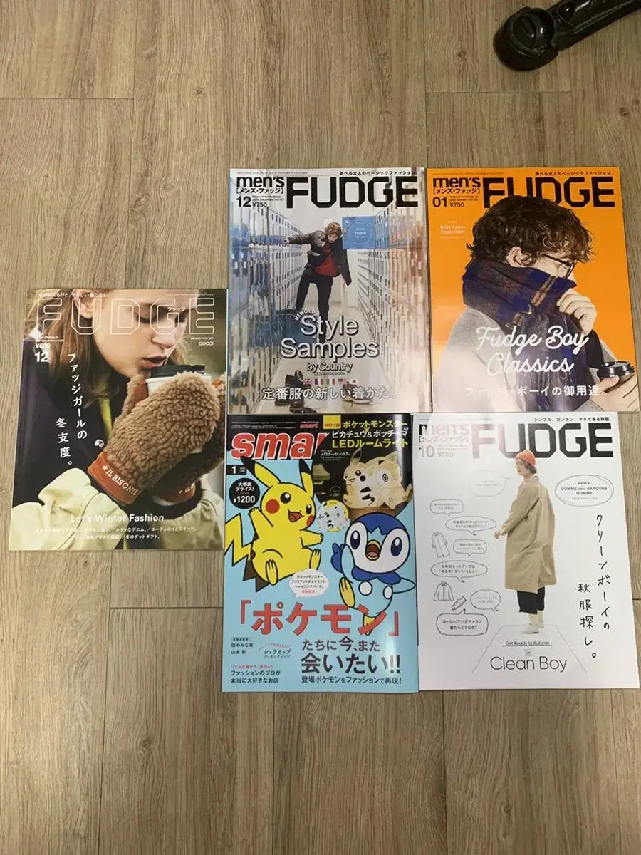 일본잡지 fudge 멘즈퍼지 스마트 상태최상