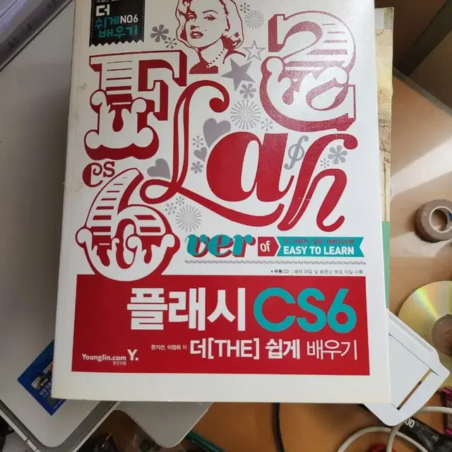 플래시 cs6 참고서책 판매