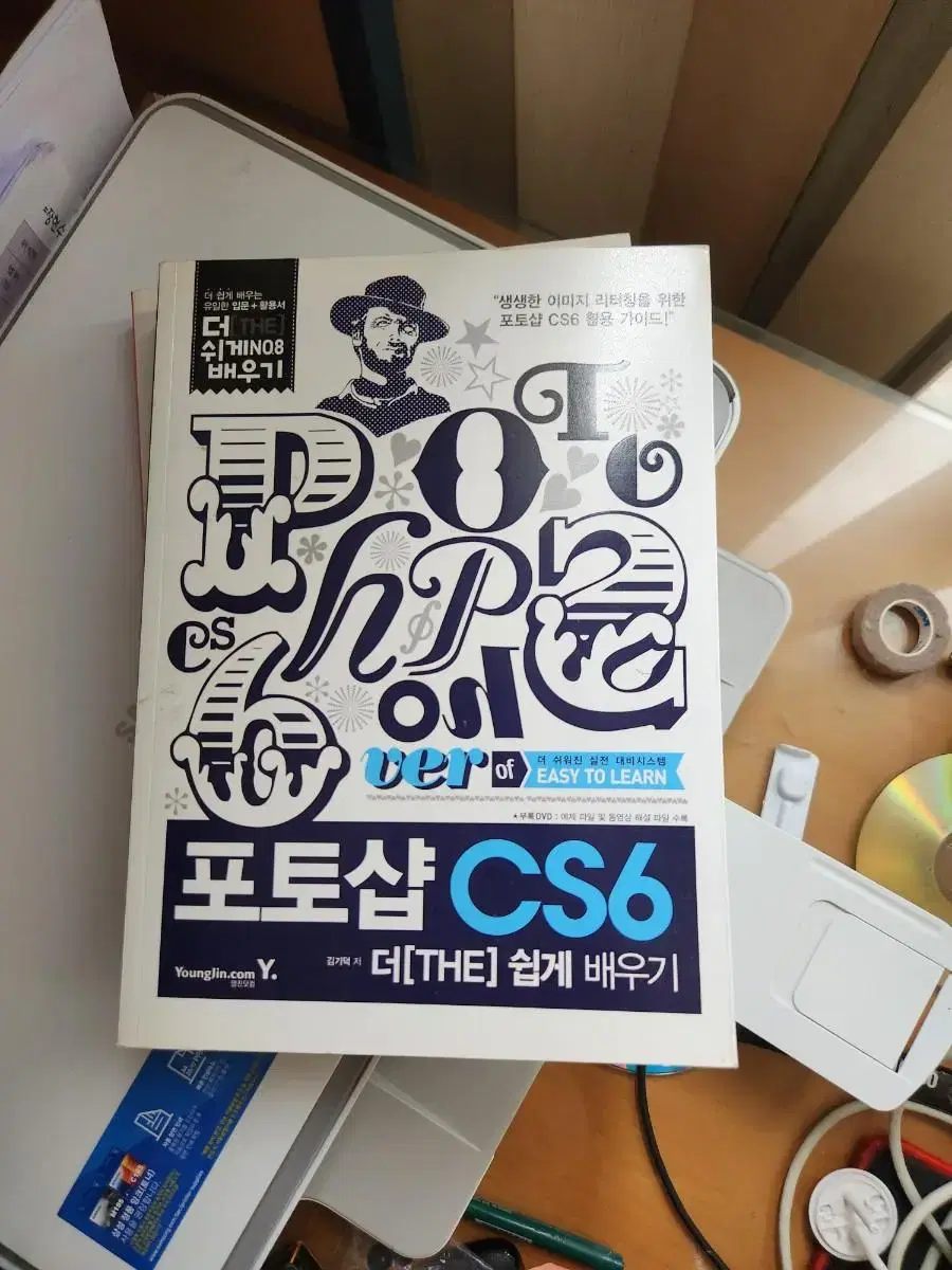 포토샵 cs6 참고서 책 판매