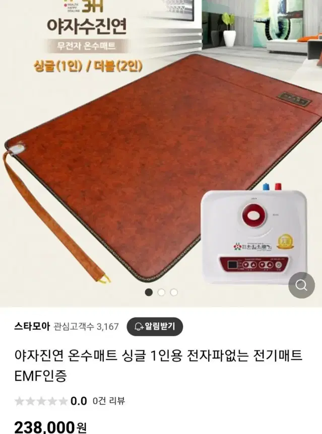 강추)전자파없는 온수매트 싱글 최저238000