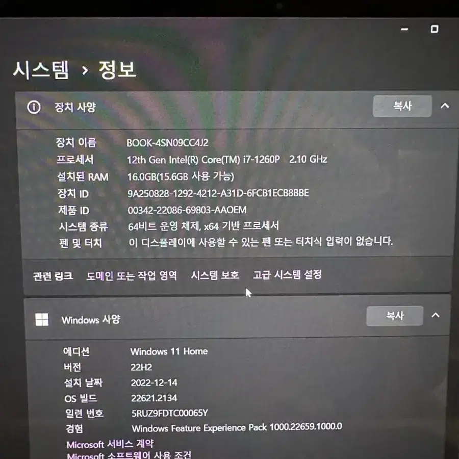 갤럭시 북2 pro 15.6 i7 윈11 팔아요