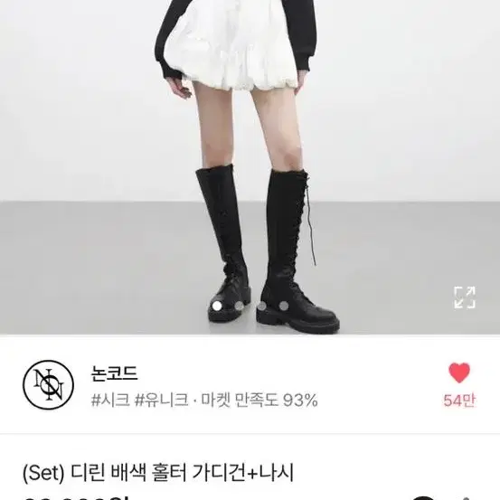 [새상품] 에이블리 논코드 디린 배색 홀터 가디건