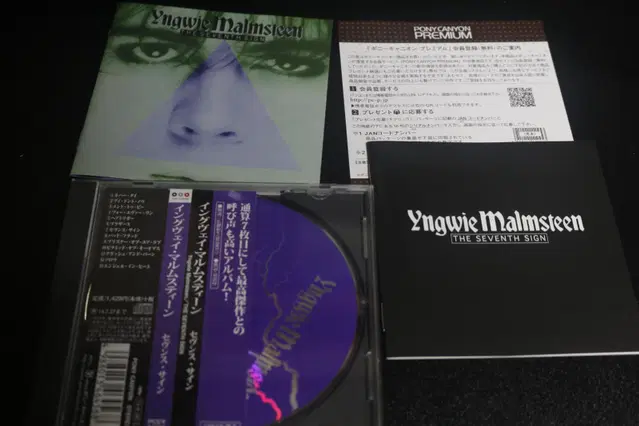 Yngwie Malmsteen - The Seventh Sign 일본반