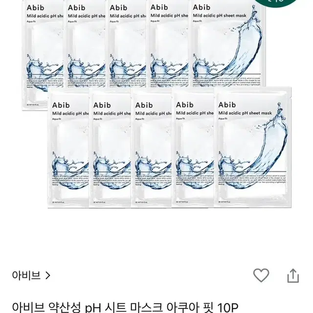 [새상품] 아비브 아쿠아 핏 시트 마스크 판매